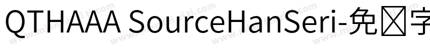 QTHAAA SourceHanSeri字体转换